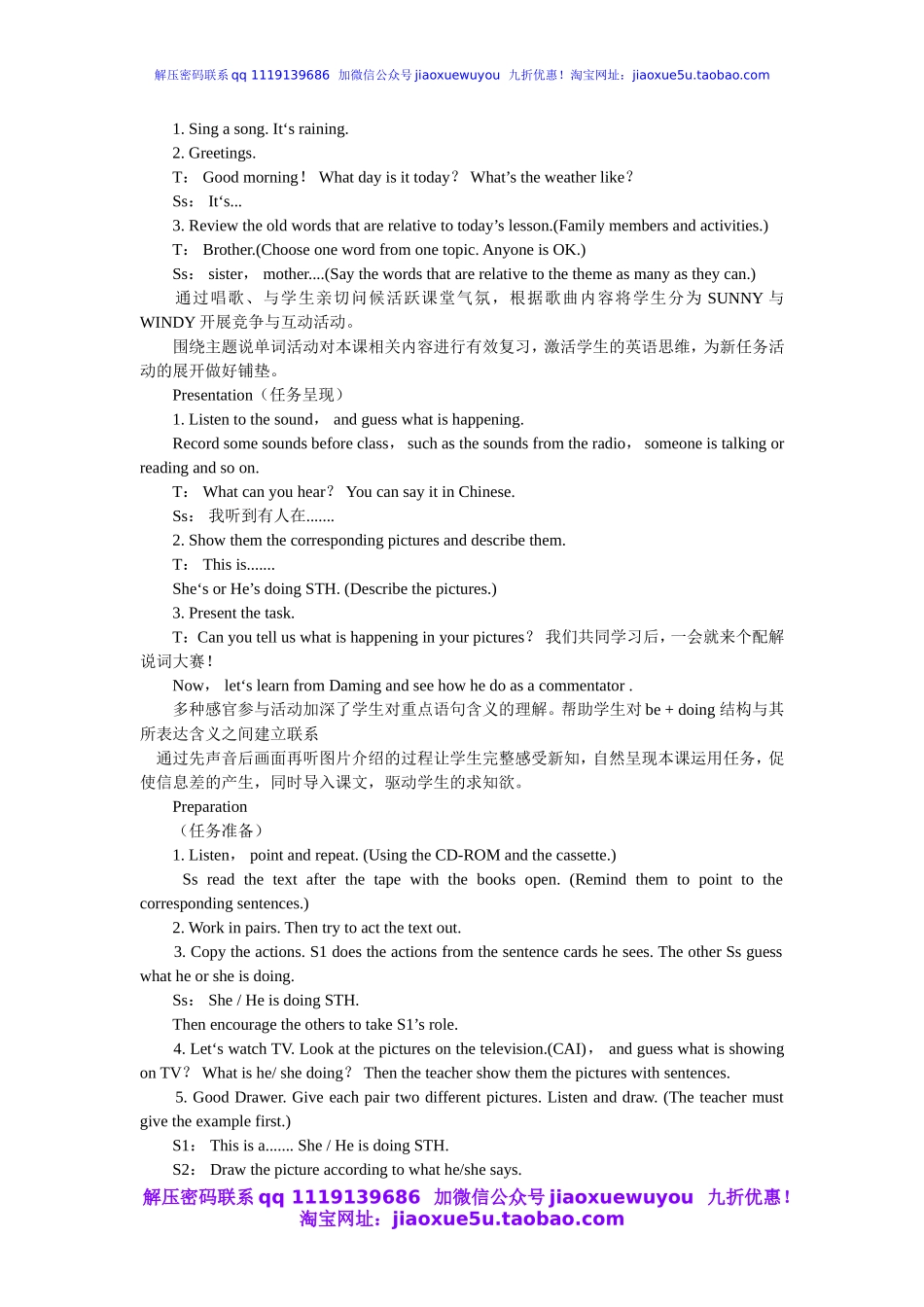 【41页精品】小学英语二年级下册教案(一年级起点)外研社.doc_第3页