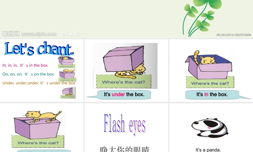 外研版（一起）一下Module 2《Unit 2 The toy car is under the bed》ppt课件2.ppt