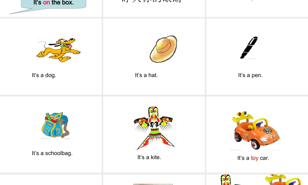 外研版（一起）一下Module 2《Unit 2 The toy car is under the bed》ppt课件2.ppt