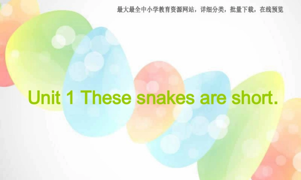 外研版（一起）一下Module 6《Unit 1 These snakes are short》ppt课件2.ppt