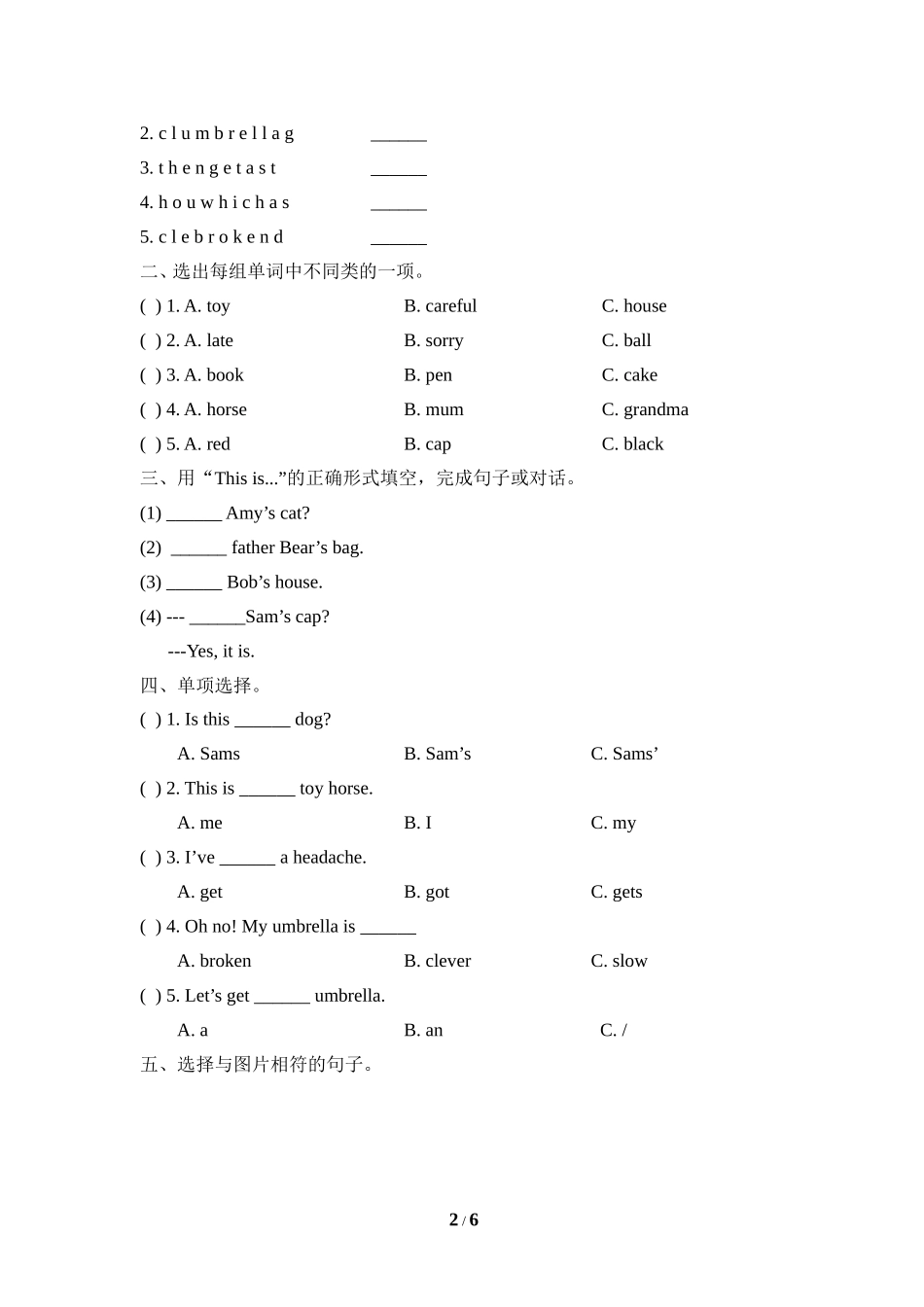 Module8_模块测试卷.doc_第2页