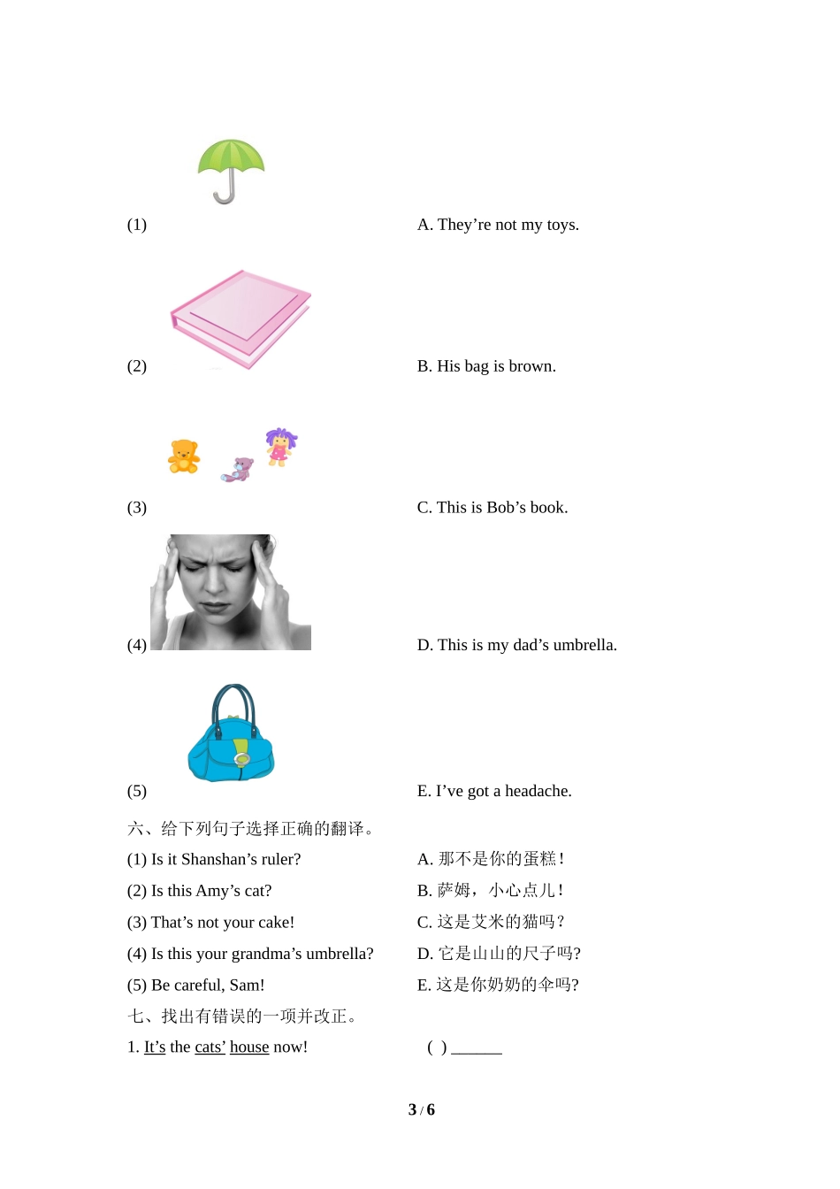 Module8_模块测试卷.doc_第3页