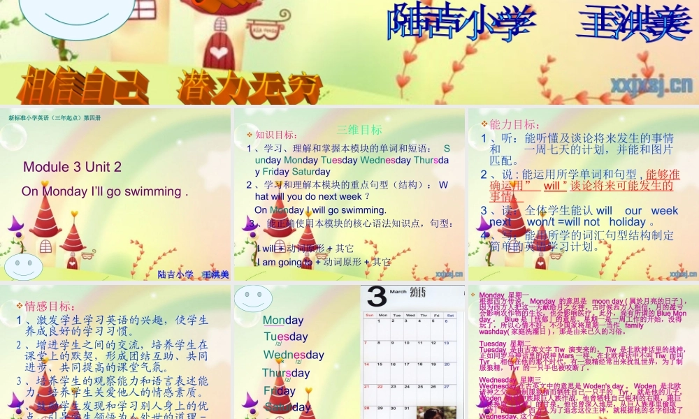 外研版一起小学英语三下《Module 5Unit 2 On Monday,I'll go swimming.》PPT课件.ppt