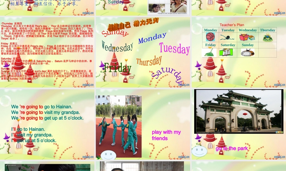 外研版一起小学英语三下《Module 5Unit 2 On Monday,I'll go swimming.》PPT课件.ppt