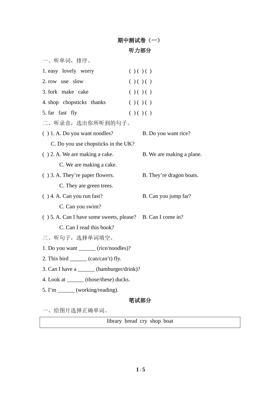 期中测试卷.doc_第1页