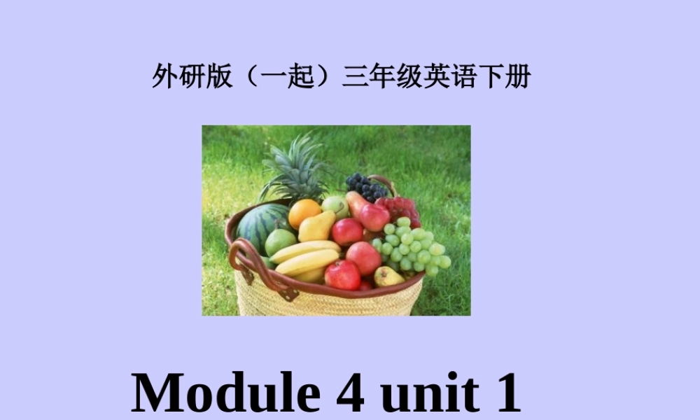 外研版一起小学英语三下《Module 4Unit 1 We'll pick fruit.》PPT课件 (2).ppt