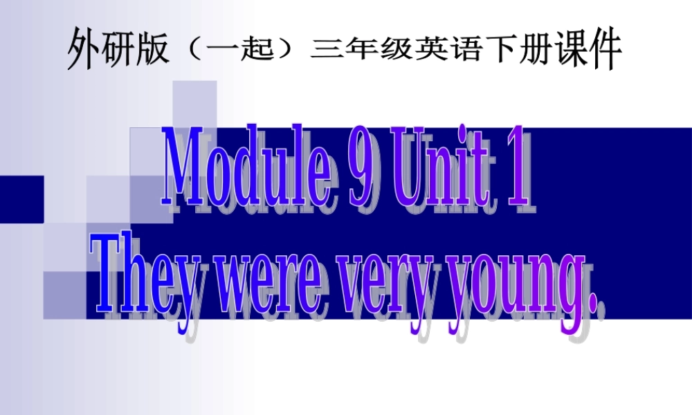 外研版一起小学英语三下《Module 9Unit 1 They were very young.》PPT课件 (2).ppt