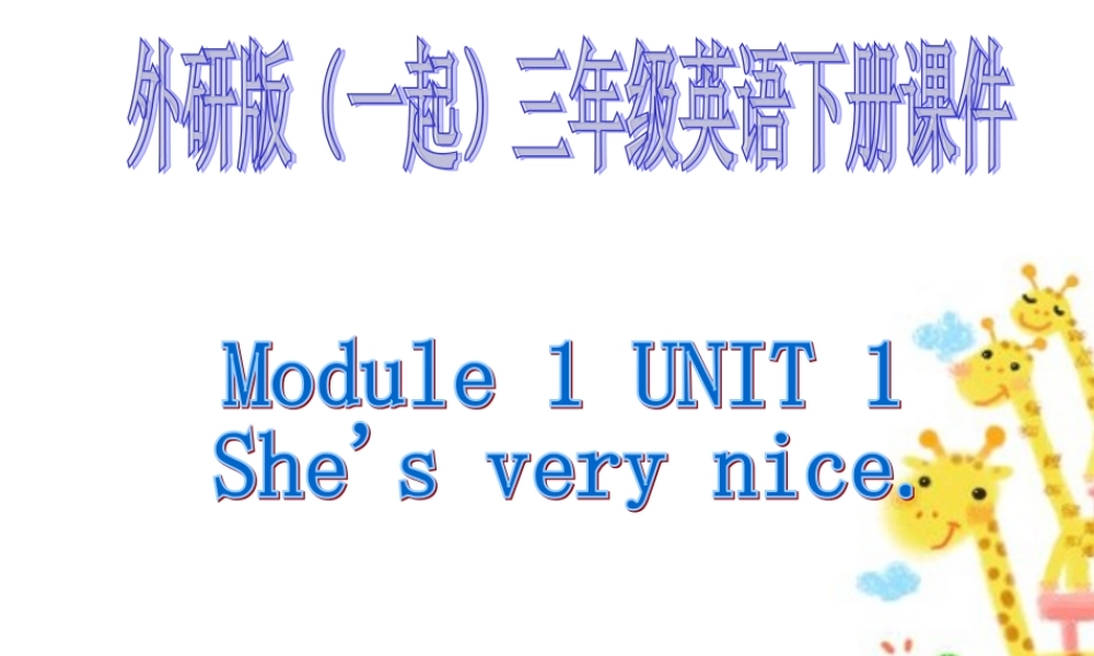 外研版一起小学英语三下《Module 1Unit 1 She’s very nice.》PPT课件 (4).ppt