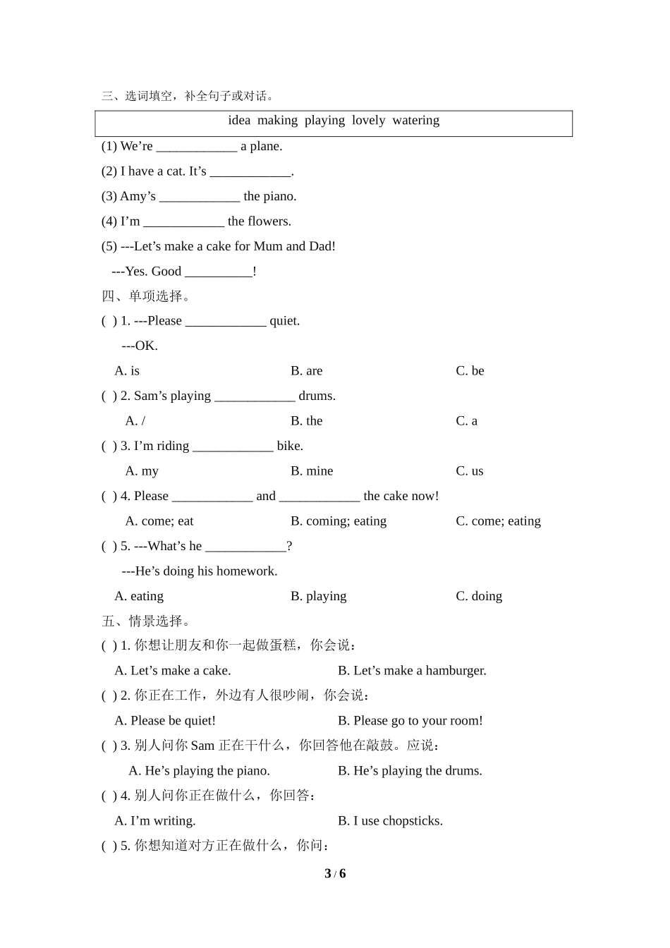 Module2_模块测试卷.doc_第3页