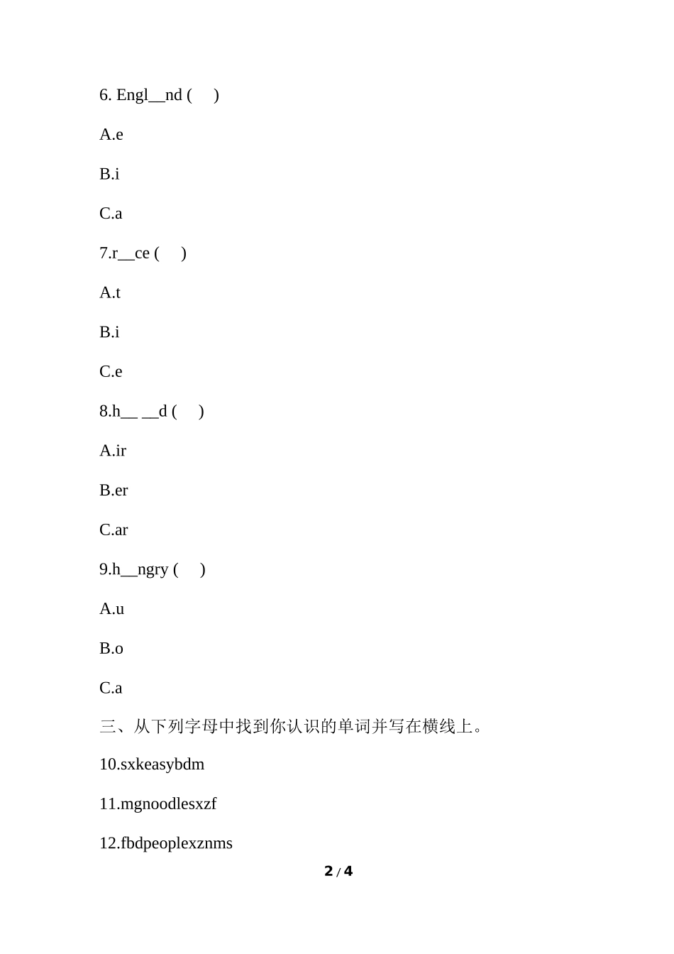 外研版（一起点）三年级上册Module1词汇测试题.doc_第2页