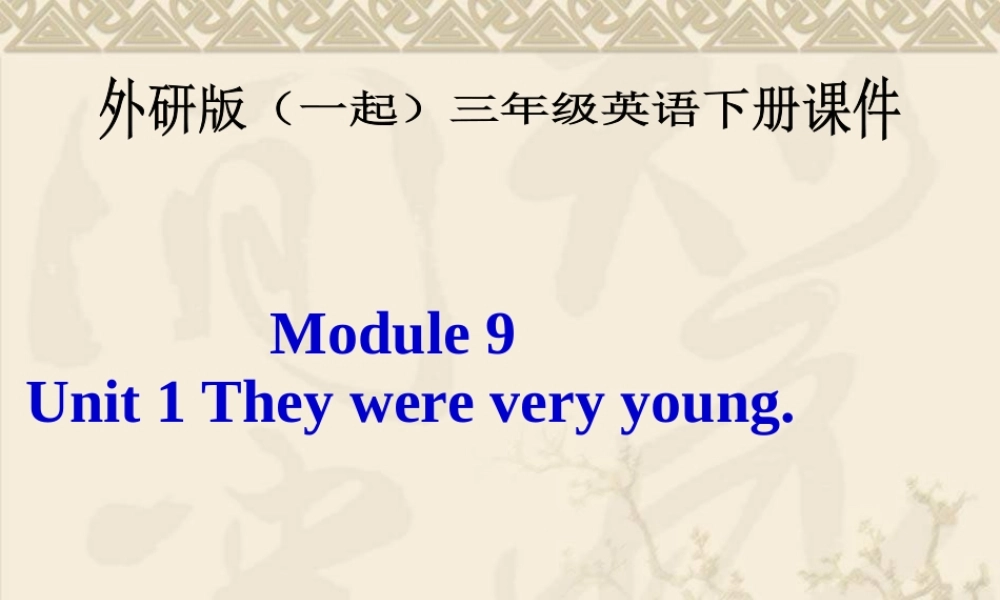 外研版一起小学英语三下《Module 9Unit 1 They were very young.》PPT课件 (1).ppt