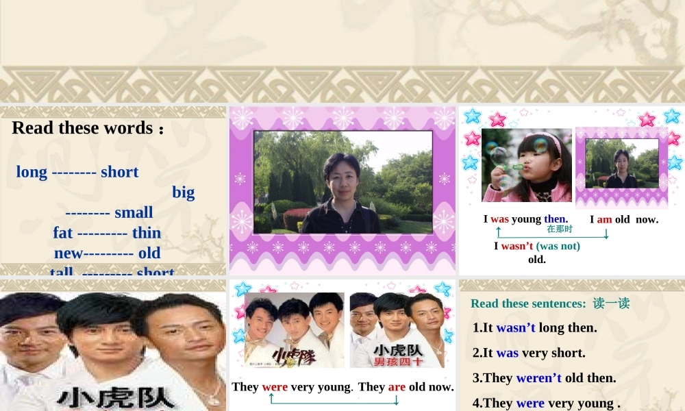 外研版一起小学英语三下《Module 9Unit 1 They were very young.》PPT课件 (1).ppt