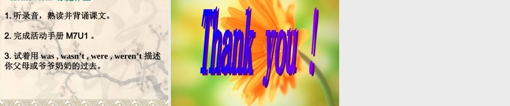 外研版一起小学英语三下《Module 9Unit 1 They were very young.》PPT课件 (1).ppt