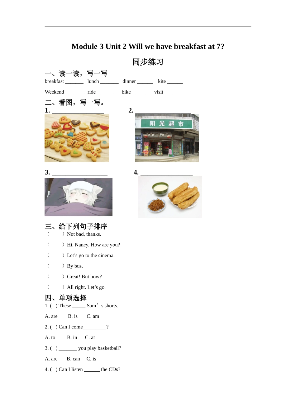 外研版小学英语（一年级起点）三年级下册Module 3 Unit 2 Will we have breakfast at 7.同步练习2.doc_第1页