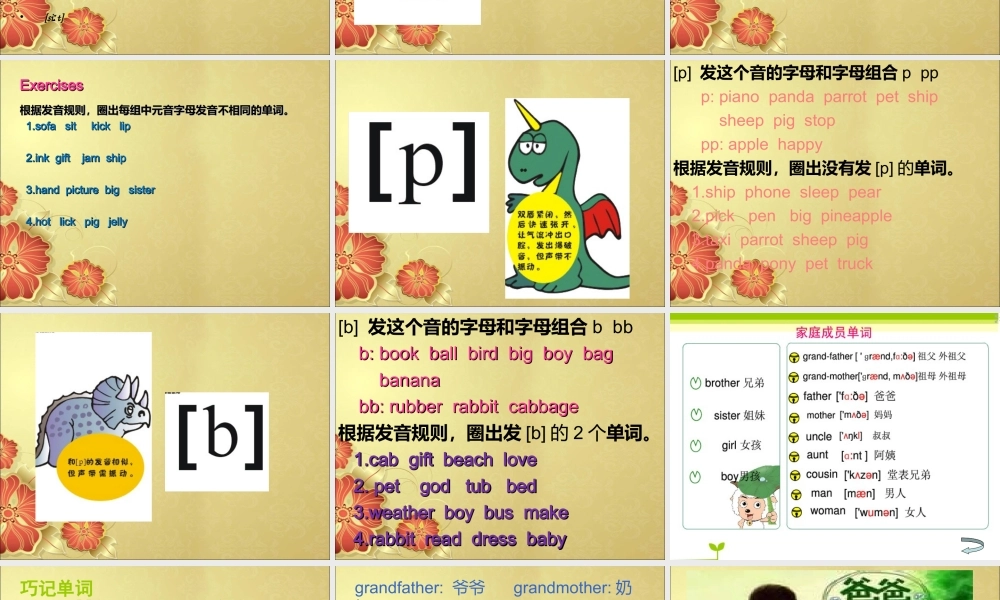 外研版（一起）一上Module 10《Unit 1 That is my father》ppt课件1.ppt