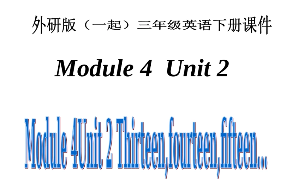 外研版一起小学英语三下《Module 4Unit 2 Thirteen,fourteen,fifteen...》PPT课件 (2).ppt