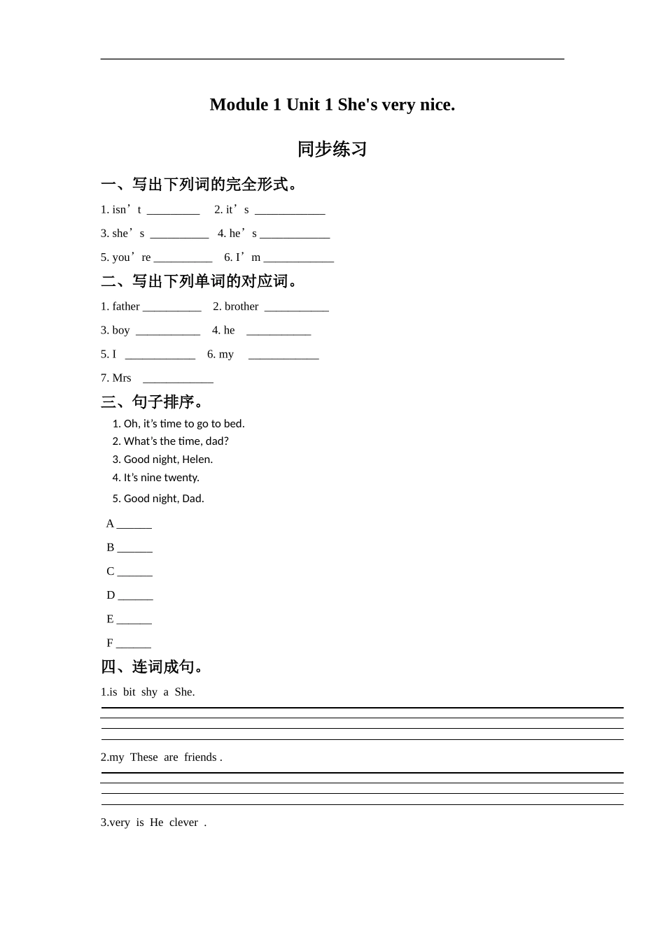 外研版小学英语（一年级起点）三年级下册Module 1 Unit 1 She's very nice.同步练习3.doc_第1页