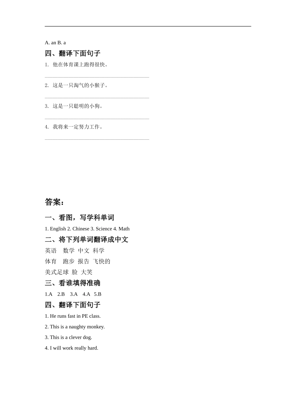 外研版小学英语（一年级起点）三年级下册Module 8 Unit 2 She's quite good at English.同步练习2.doc_第2页