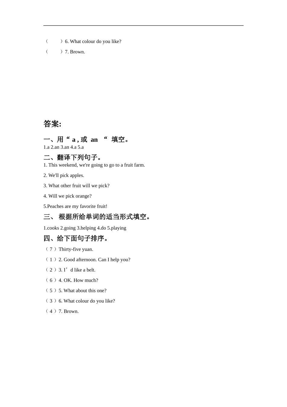 外研版小学英语（一年级起点）三年级下册Module 4 Unit 1 We'll pick fruit.同步练习2.doc_第2页