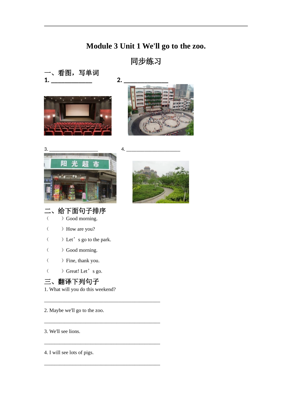 外研版小学英语（一年级起点）三年级下册Module 3 Unit 1 We'll go to the zoo.同步练习3.doc_第1页