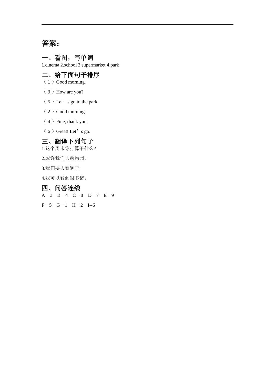 外研版小学英语（一年级起点）三年级下册Module 3 Unit 1 We'll go to the zoo.同步练习3.doc_第3页