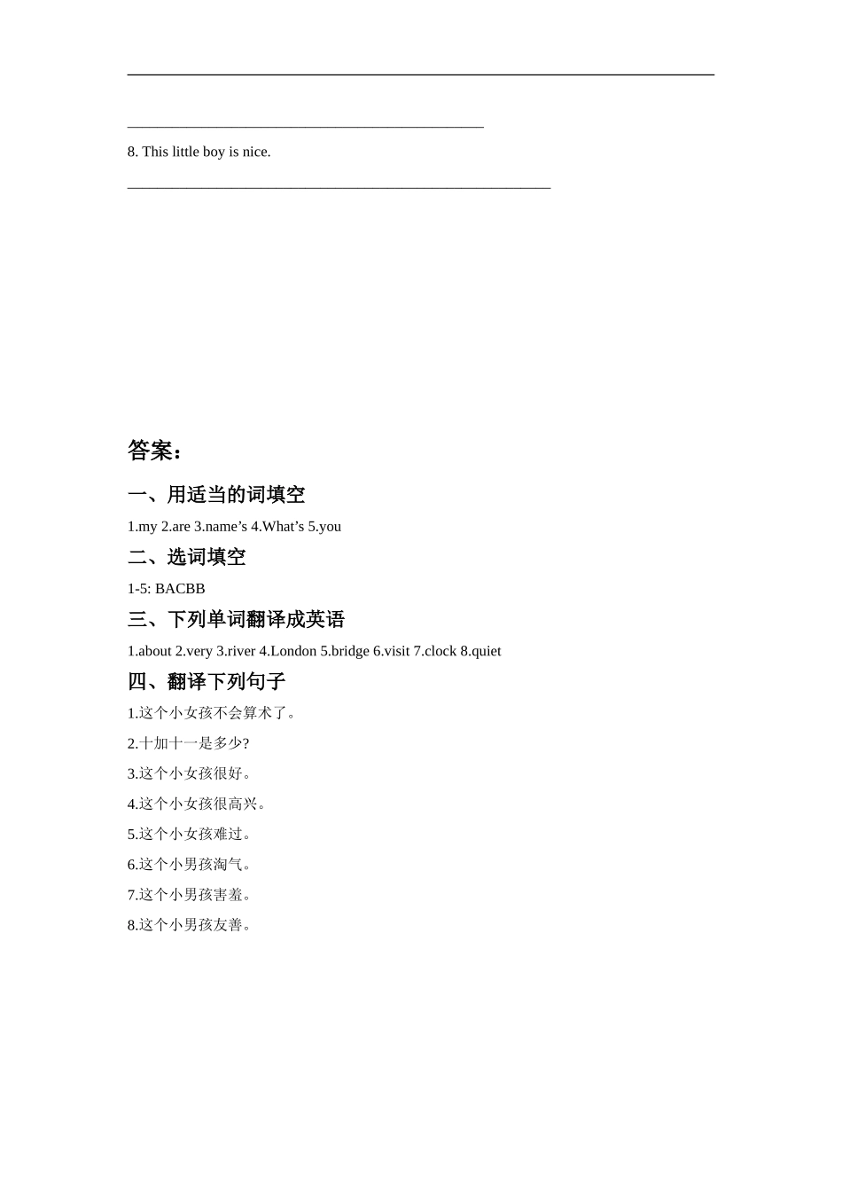 外研版小学英语（一年级起点）三年级下册Module 1 Unit 2 I'm going to help her.同步练习3.doc_第2页