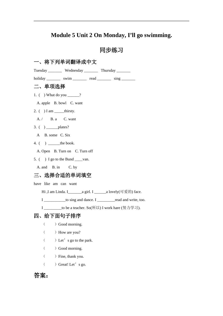 外研版小学英语（一年级起点）三年级下册Module 5 Unit 2 On MondayI'll go swimming.同步练习3.doc_第1页