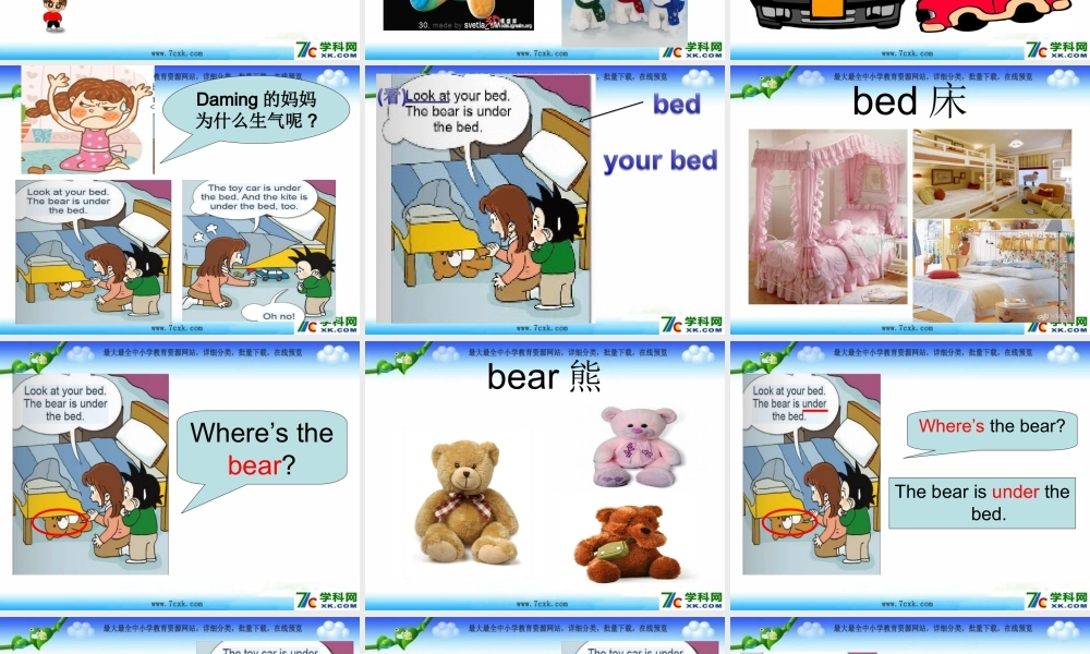 外研版（一起）一下Module 2《Unit 2 The toy car is under the bed》ppt课件1.ppt