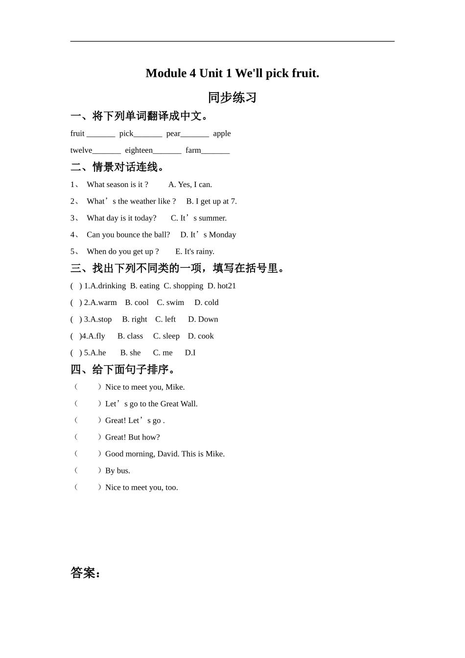 外研版小学英语（一年级起点）三年级下册Module 4 Unit 1 We'll pick fruit.同步练习3.doc_第1页