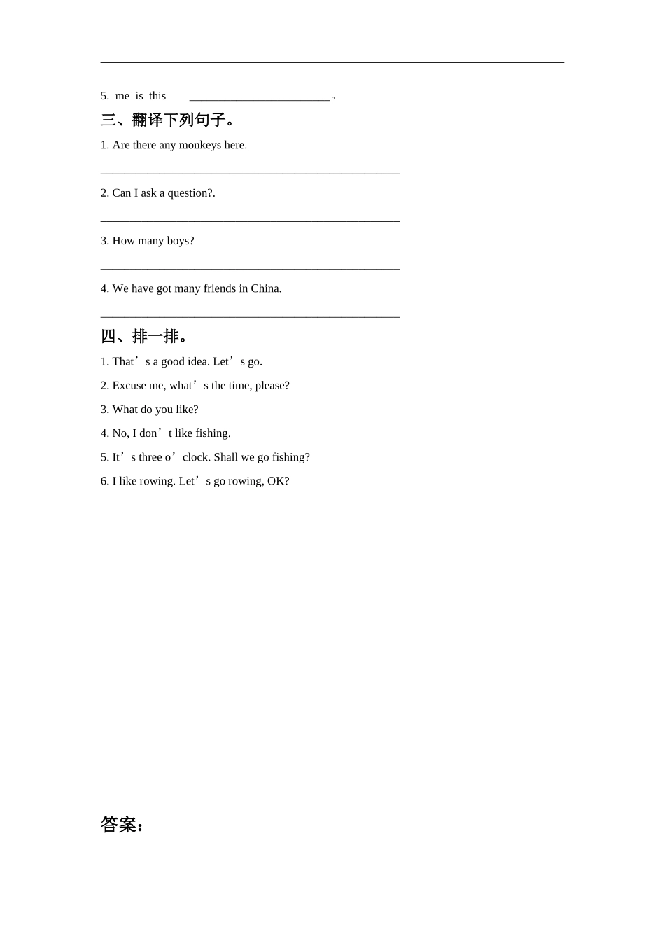 外研版小学英语（一年级起点）三年级下册Module 7 Unit 1 Are there many children in your class.同步练习2.doc_第2页