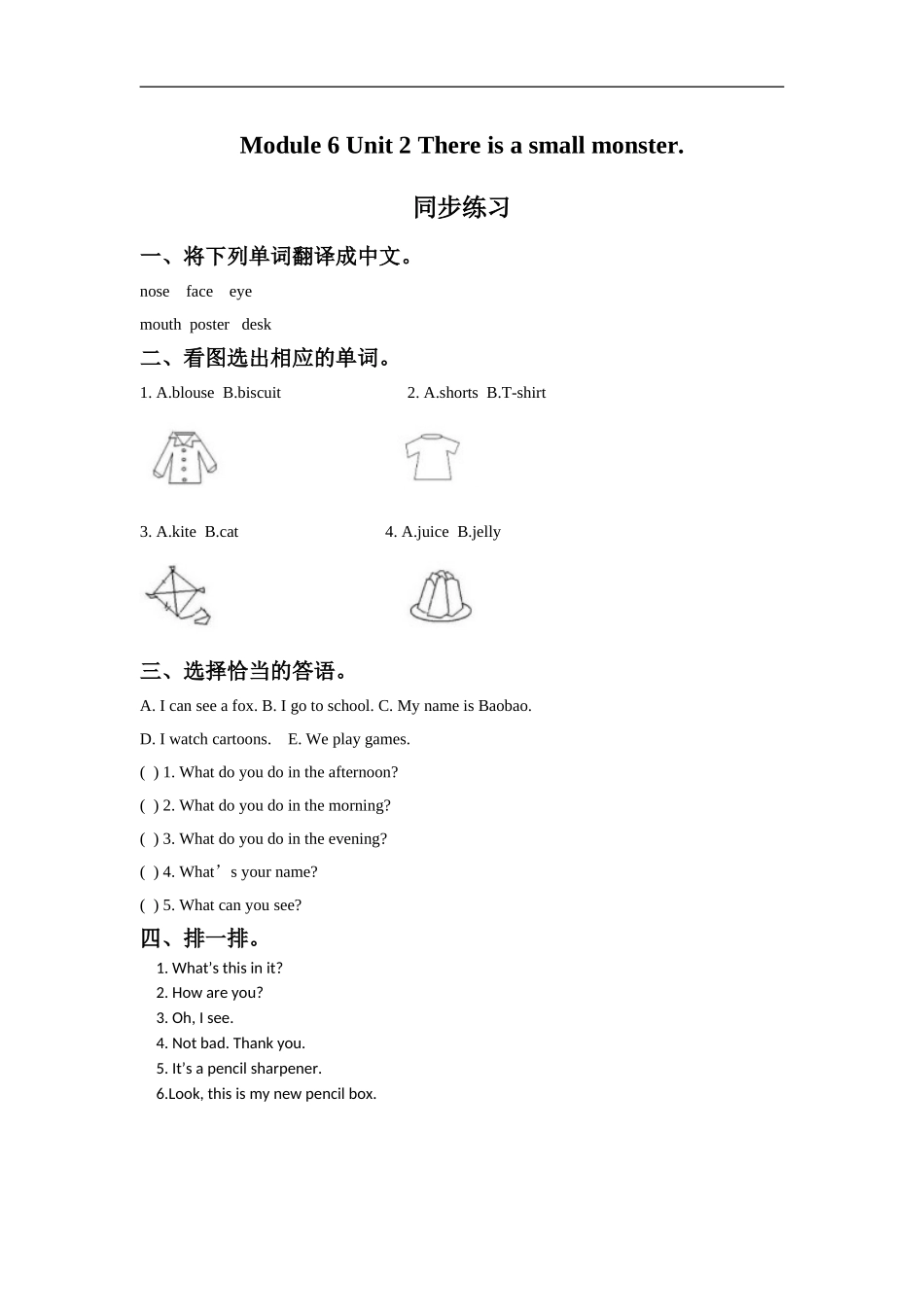 外研版小学英语（一年级起点）三年级下册Module 6 Unit 2 There is a small monster.同步练习3.doc_第1页
