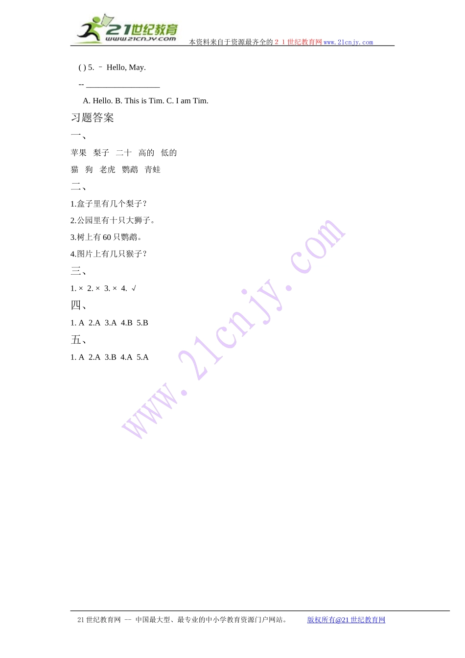 Module 7 Unit 2 How many apples are there in the box 习题（含答案）.doc_第2页