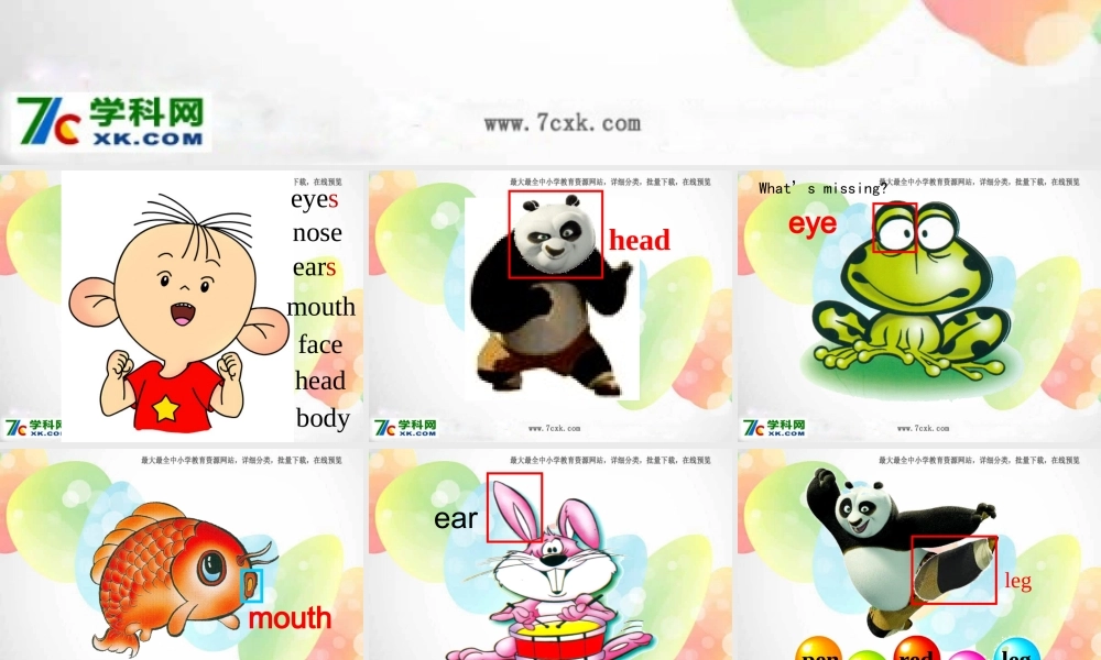 外研版（一起）一下Module 4《Unit 2 These are your legs》ppt课件2.ppt