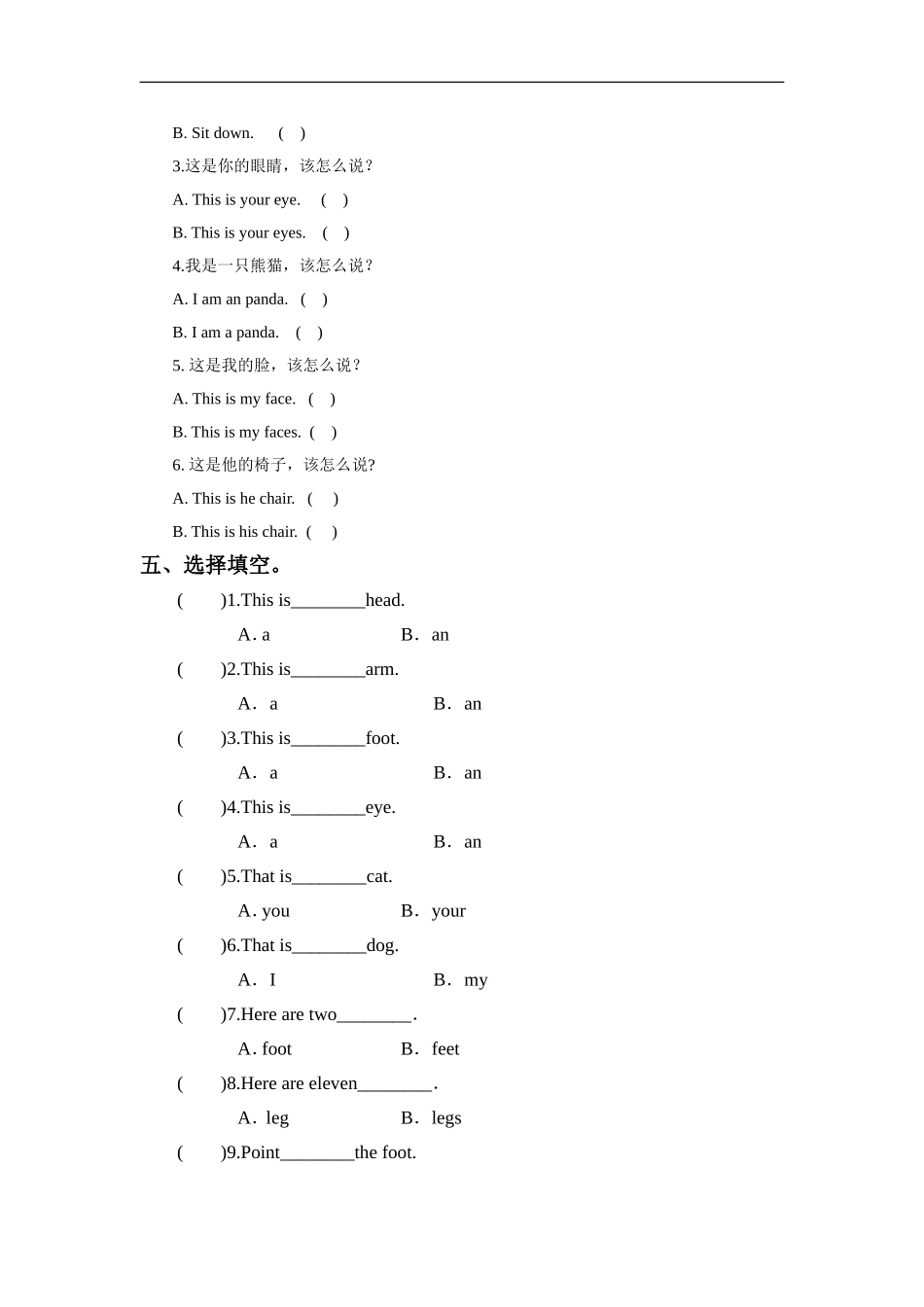 小学英语 Module 4 Unit 1 This is my head.同步练习3.doc_第2页