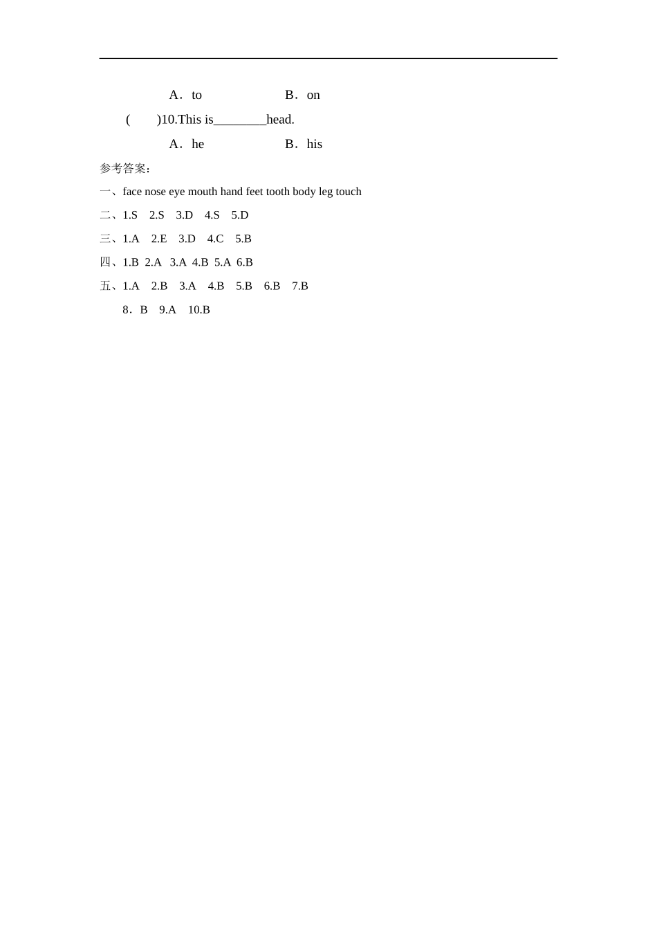 小学英语 Module 4 Unit 1 This is my head.同步练习3.doc_第3页