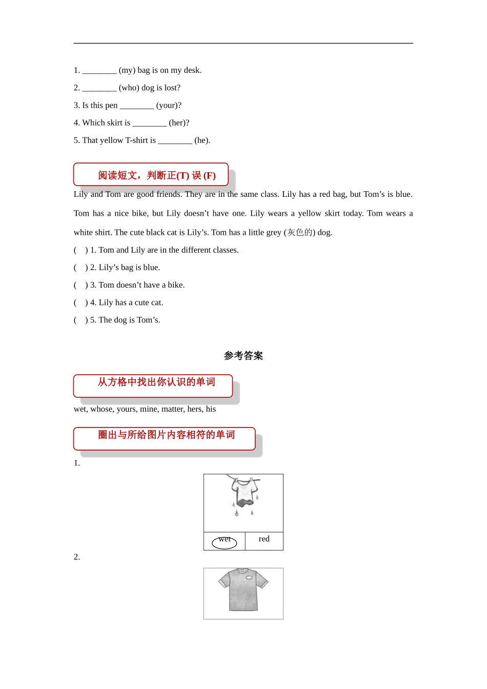外研版小学英语（一年级起点）五年级上册【同步练习】Module 5 Unit 1.doc_第3页