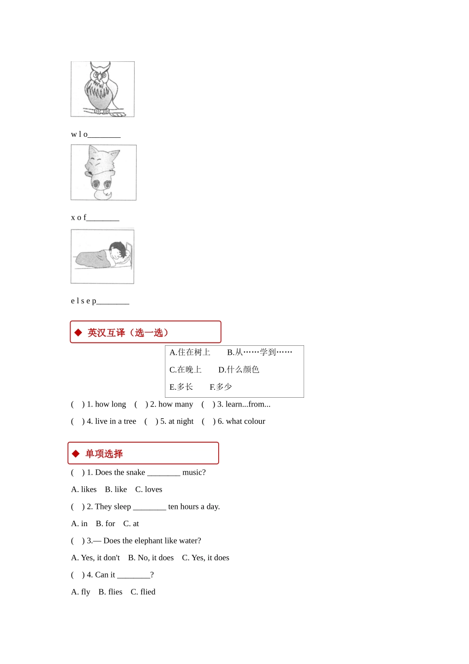 外研版小学英语（一年级起点）六年级上册【同步练习】Module 7 Unit 2.docx_第2页