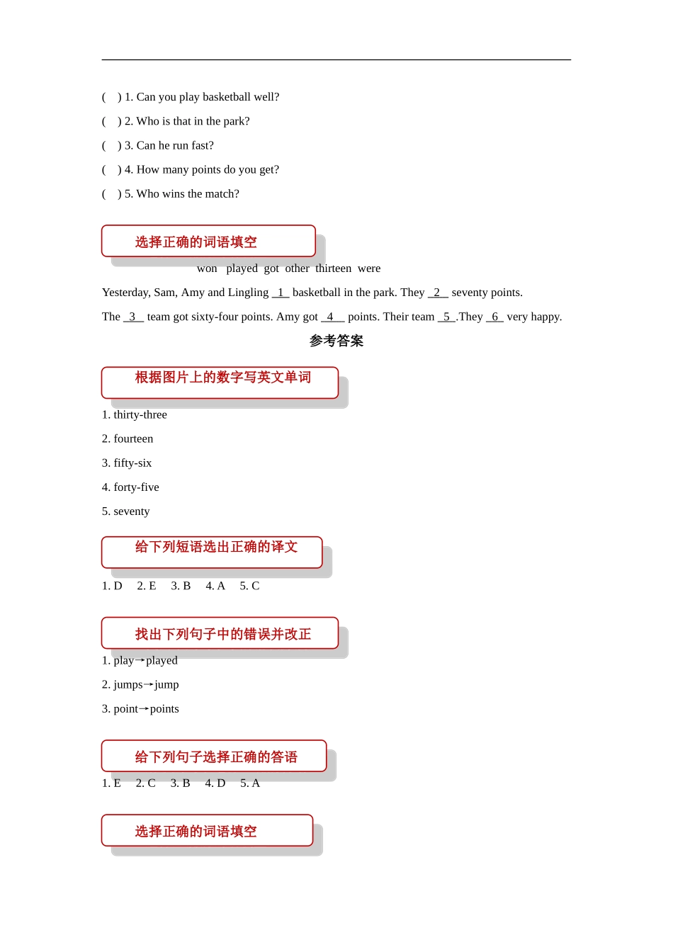 外研版小学英语（一年级起点）五年级上册【同步练习】Module 6 Unit 2.doc_第3页