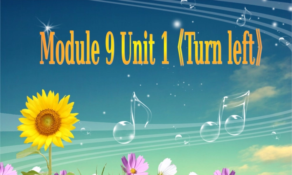 外研版（一起）二下Module 9《Unit 1 Turn left》ppt课件1.ppt