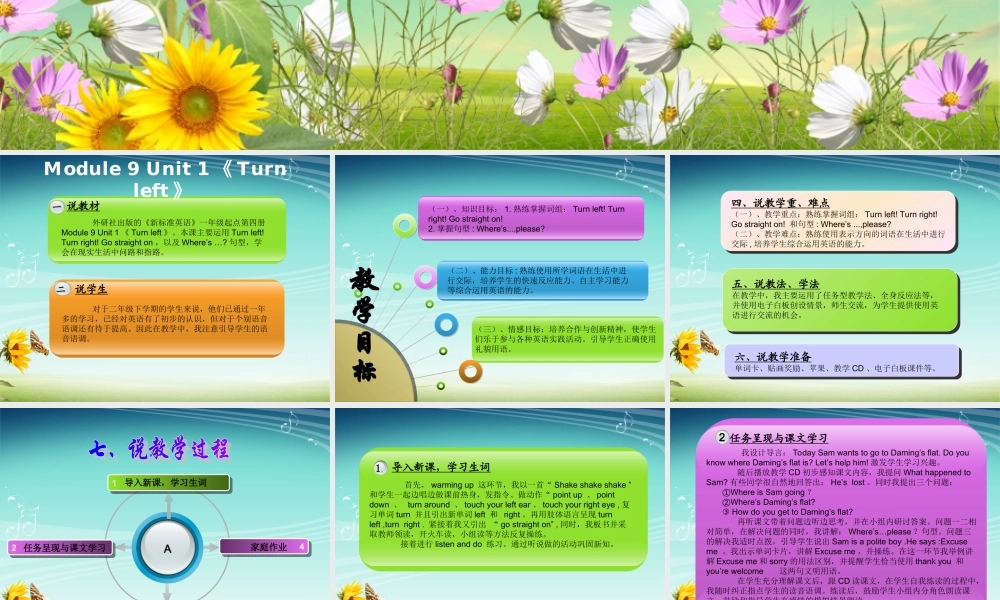 外研版（一起）二下Module 9《Unit 1 Turn left》ppt课件1.ppt