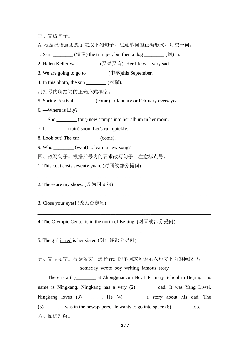 鏈熸湯娴嬭瘯鍗稡.doc_第2页