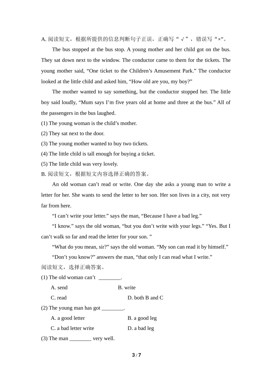 鏈熸湯娴嬭瘯鍗稡.doc_第3页