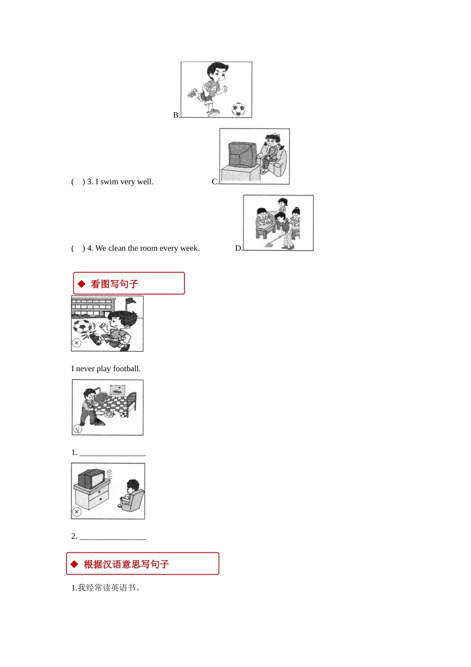 外研版小学英语（一年级起点）六年级上册【同步练习】Module 8 Unit 2.docx_第3页