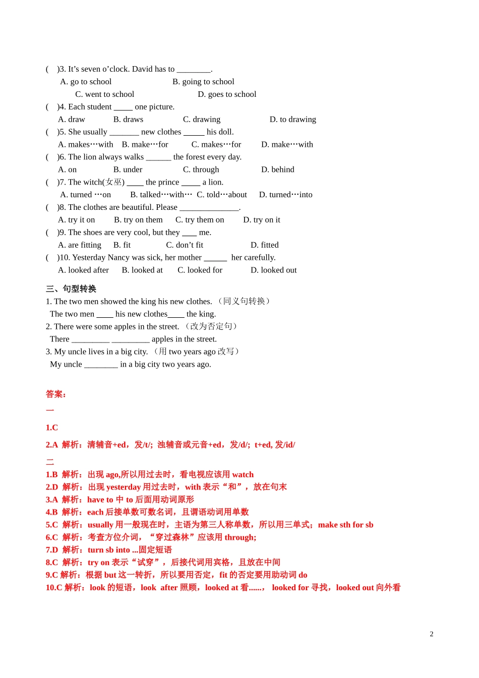 六年级上册全册总复习 8页.doc_第2页