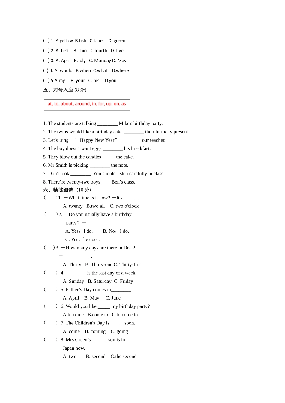 【译林版】六年级英语上册Unit 2　单元自测卷.doc_第2页