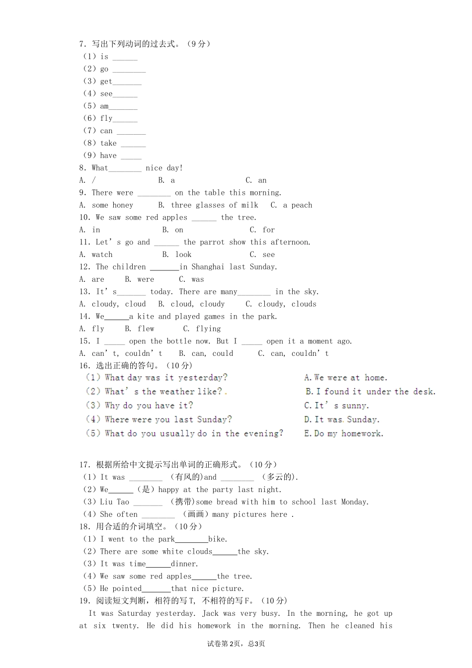 【译林版】六年级英语上册期末复习题-加油站2-译林版（三起）.docx_第2页