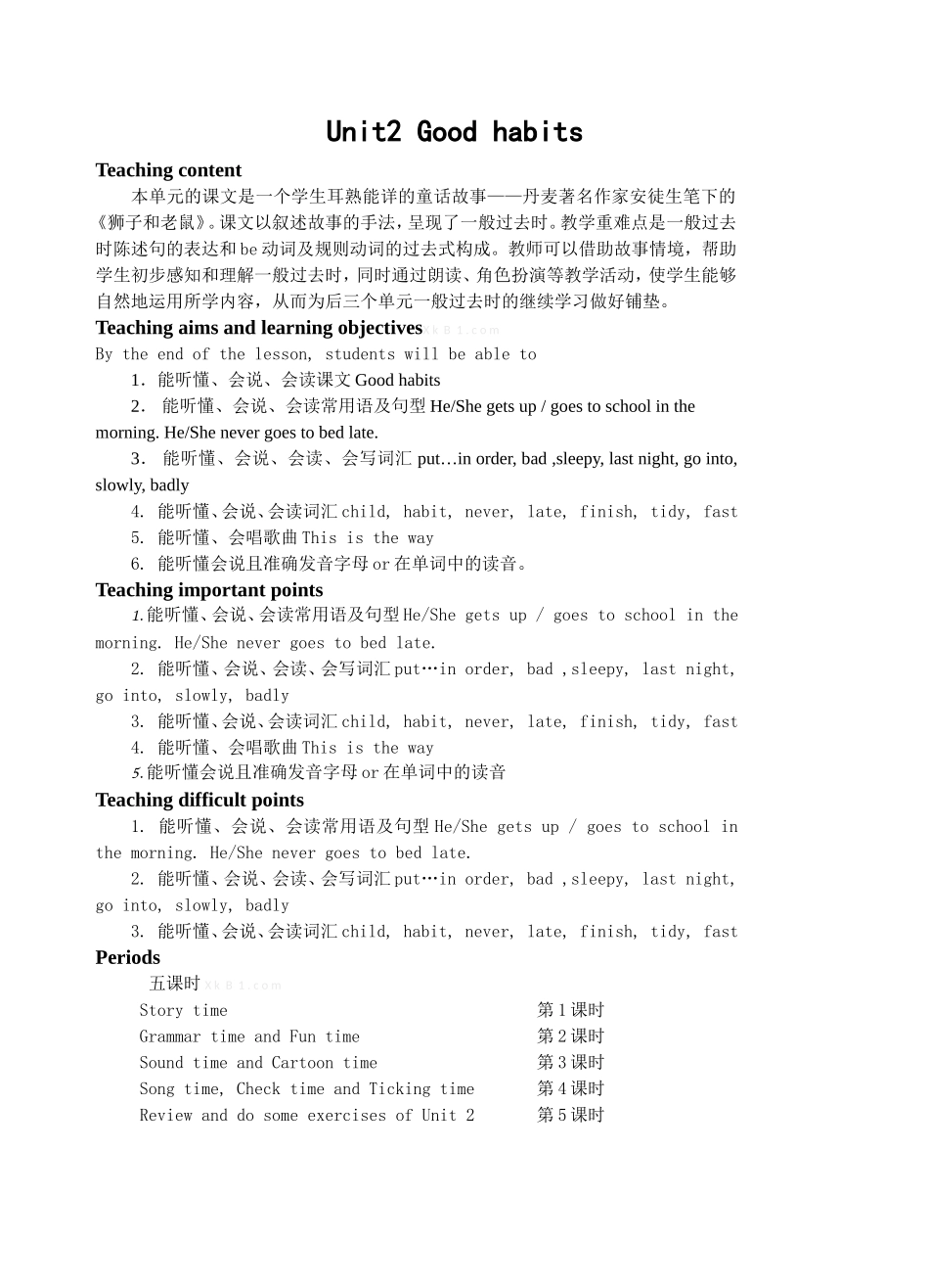 牛津译林苏教版小学英语六下《Unit 2 Good habits》word教案(1).doc_第1页