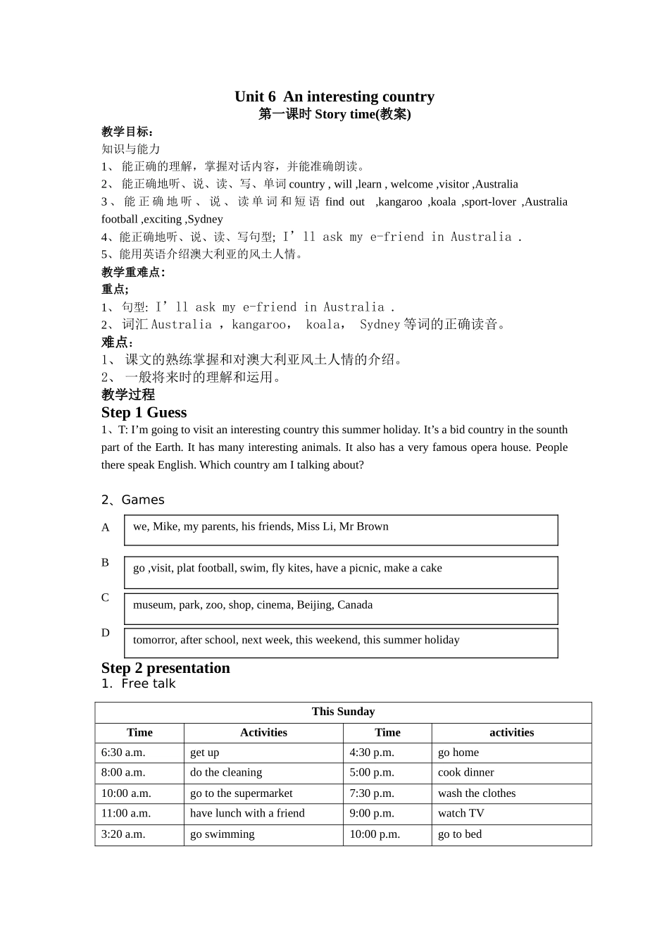 牛津译林苏教版小学英语六下《Unit 6 An Interesting country》word教案(2).doc_第1页