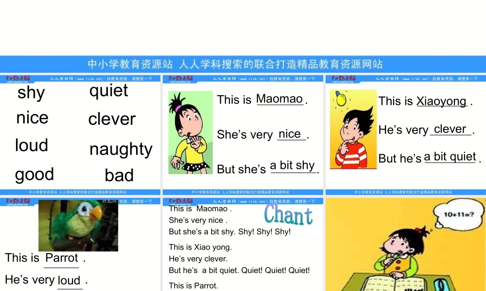 外研版一起小学英语三下《Module 1Unit 1 She’s very nice.》PPT课件 (2).ppt