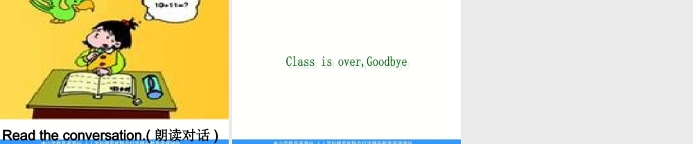 外研版一起小学英语三下《Module 1Unit 1 She’s very nice.》PPT课件 (2).ppt